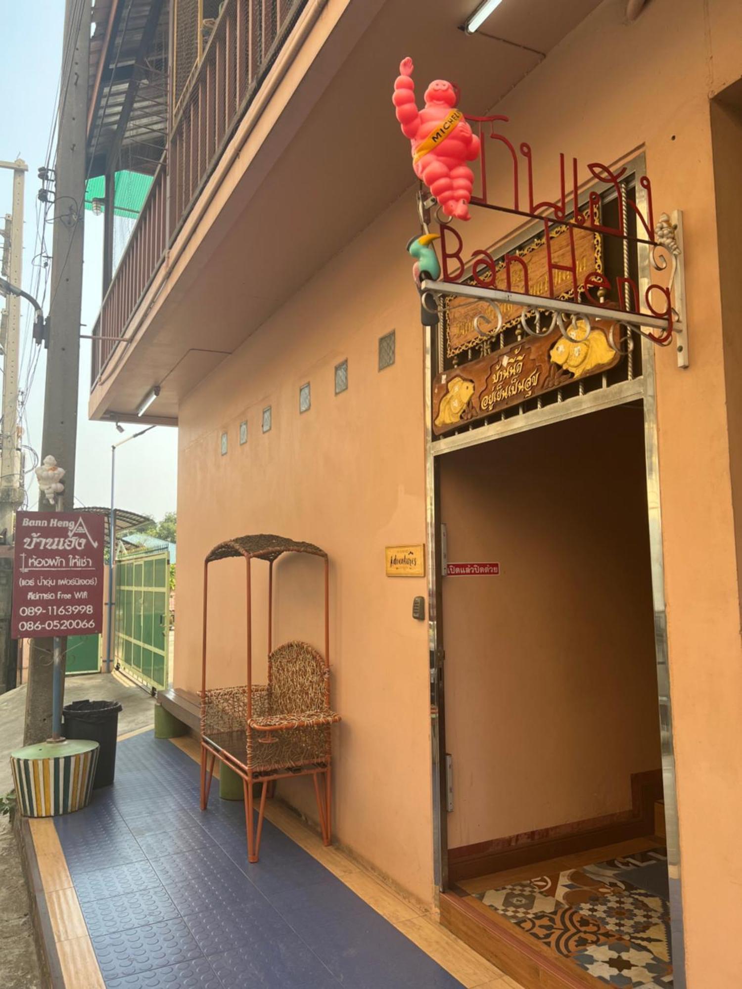Ban Heng Apartment Phra Nakhon Si Ayutthaya Exterior photo